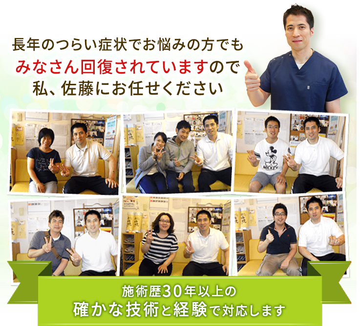 上がらなかった腕が上がるようになりました!本当にきて良かったですなど多くの方からお喜びの声を頂いてます!