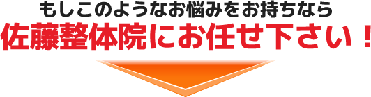 もしこのようなお悩みをお持ちなら
